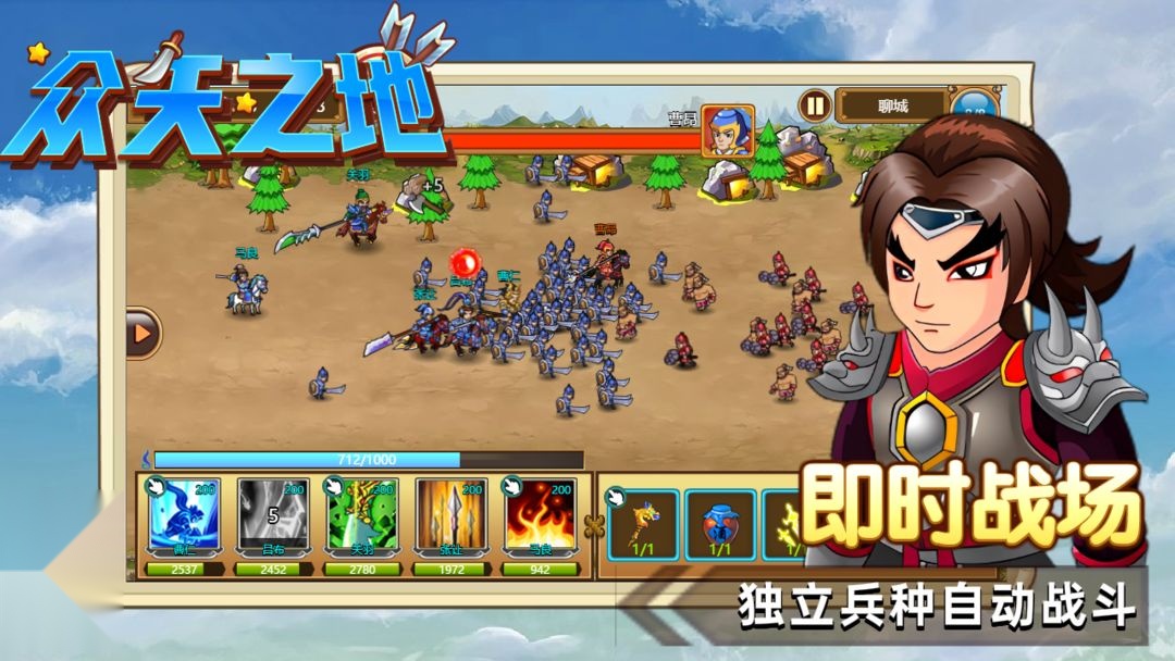 众矢之地游戏正版截图2