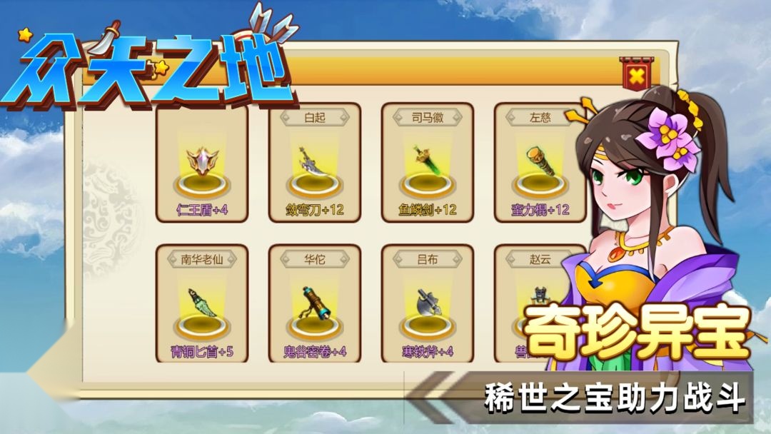 众矢之地游戏正版截图3