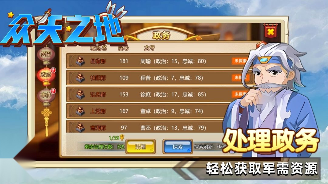 众矢之地(4)