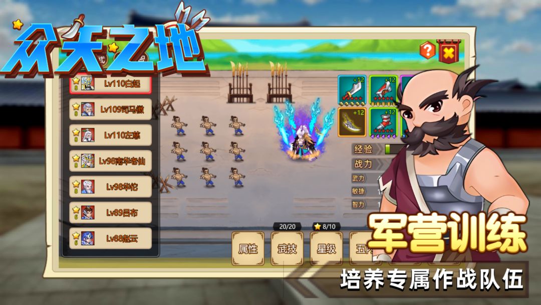 众矢之地(5)