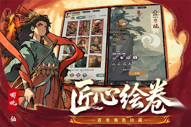 守愿者
