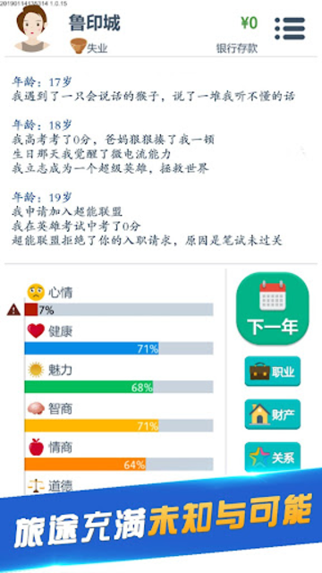 第二人生图2