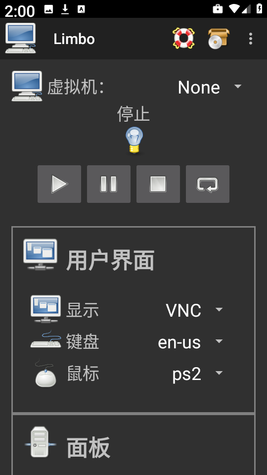 limbo虚拟机图2