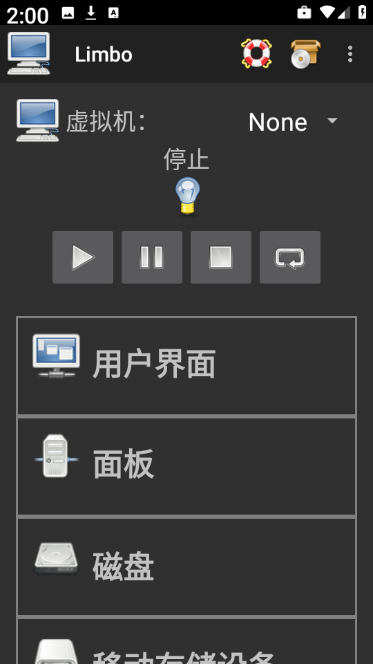 limbo虚拟机图3