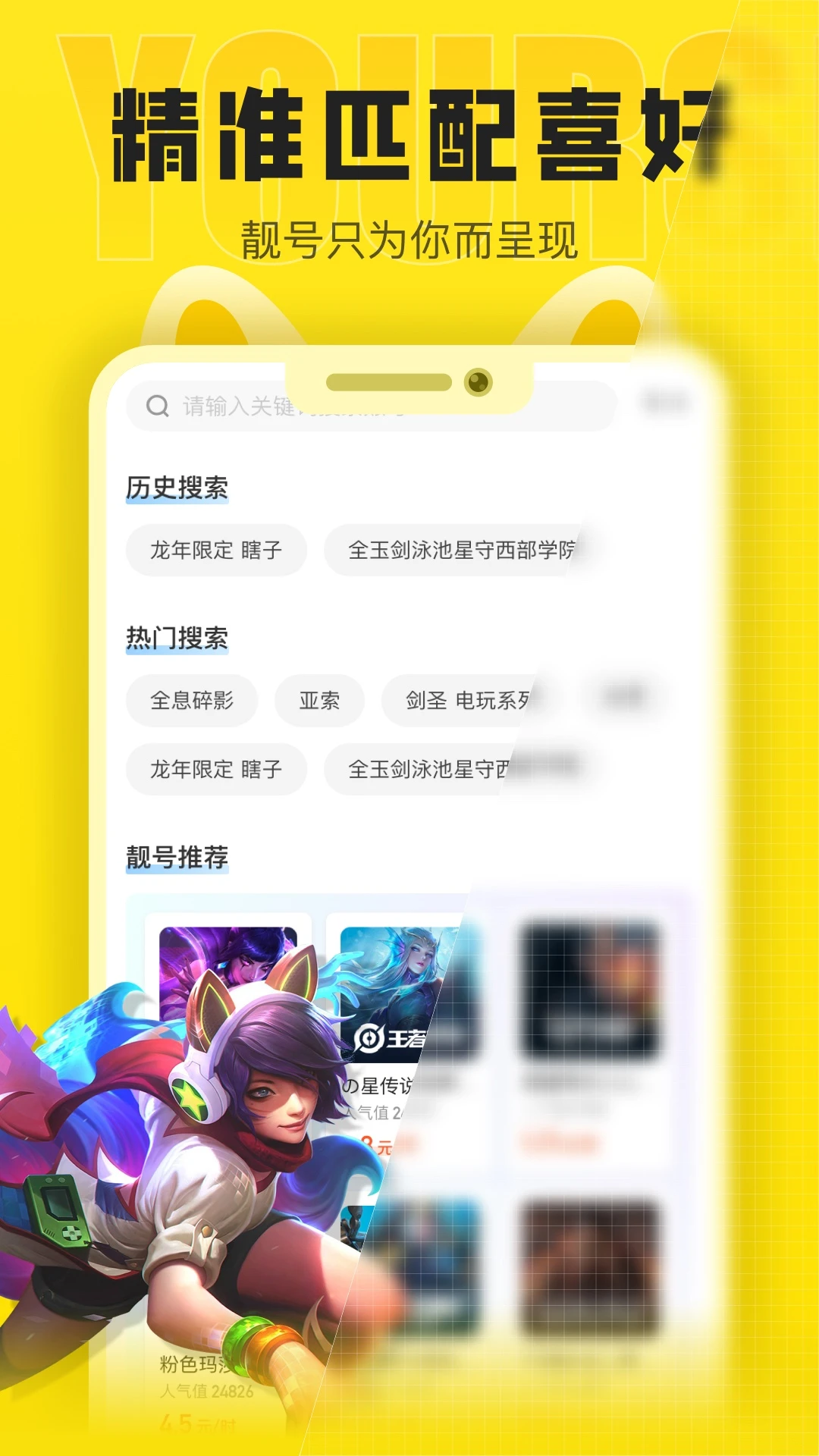 松鼠租号4
