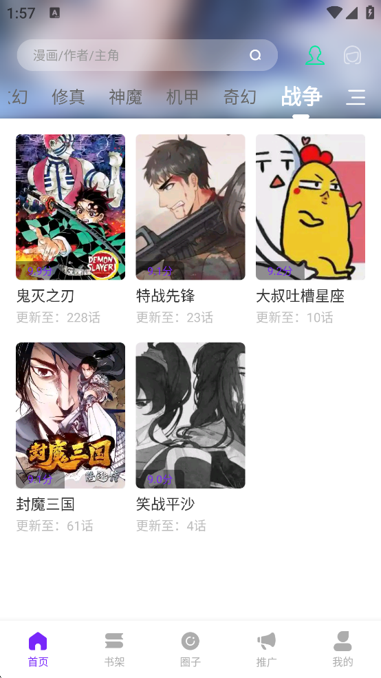 零界绘漫画纯净版