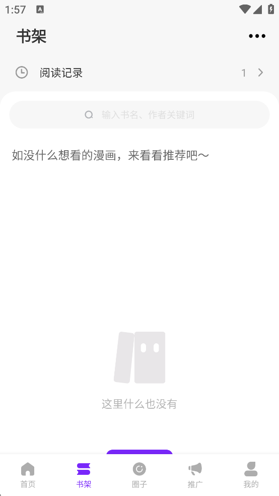 零界绘漫画纯净版