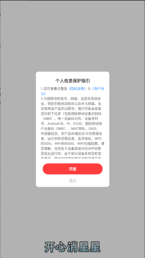 开心消星星图1