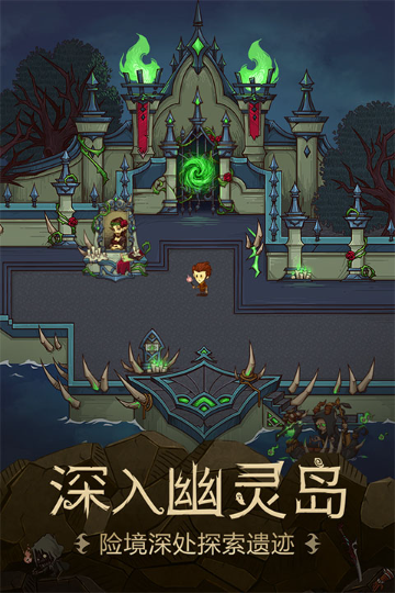 贪婪洞窟2