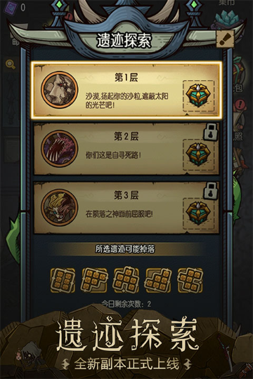 贪婪洞窟3