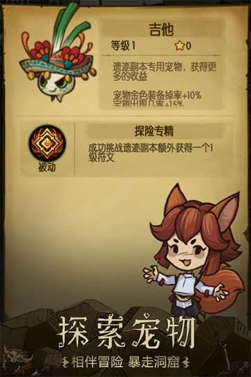 贪婪洞窟5