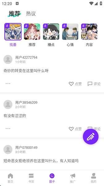 零界绘漫画安卓版(1)