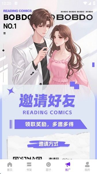 零界绘漫画安卓版(3)