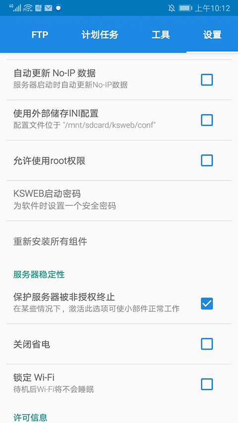 ksweb通用版图5