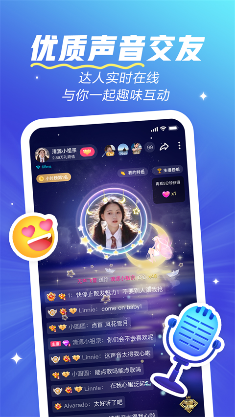 欢游(5)