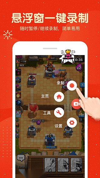 屏幕录制大师(2)