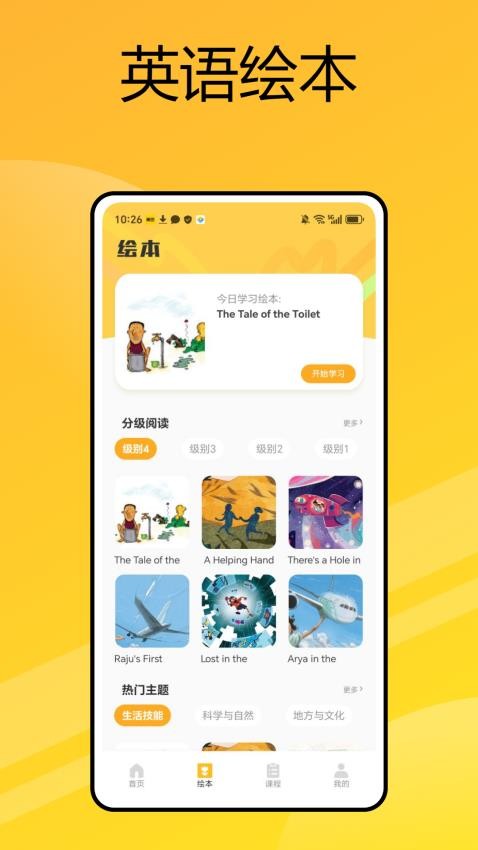 自然拼读法(1)