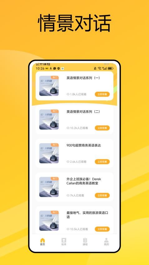 自然拼读法(3)