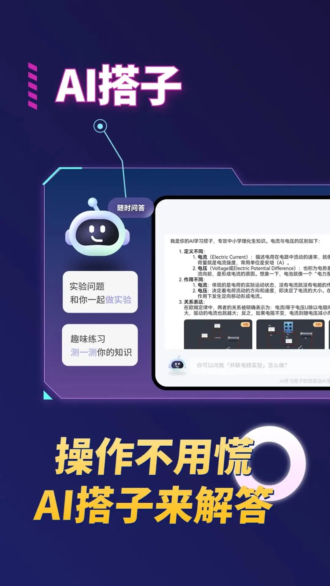NB实验室游戏官方版图1