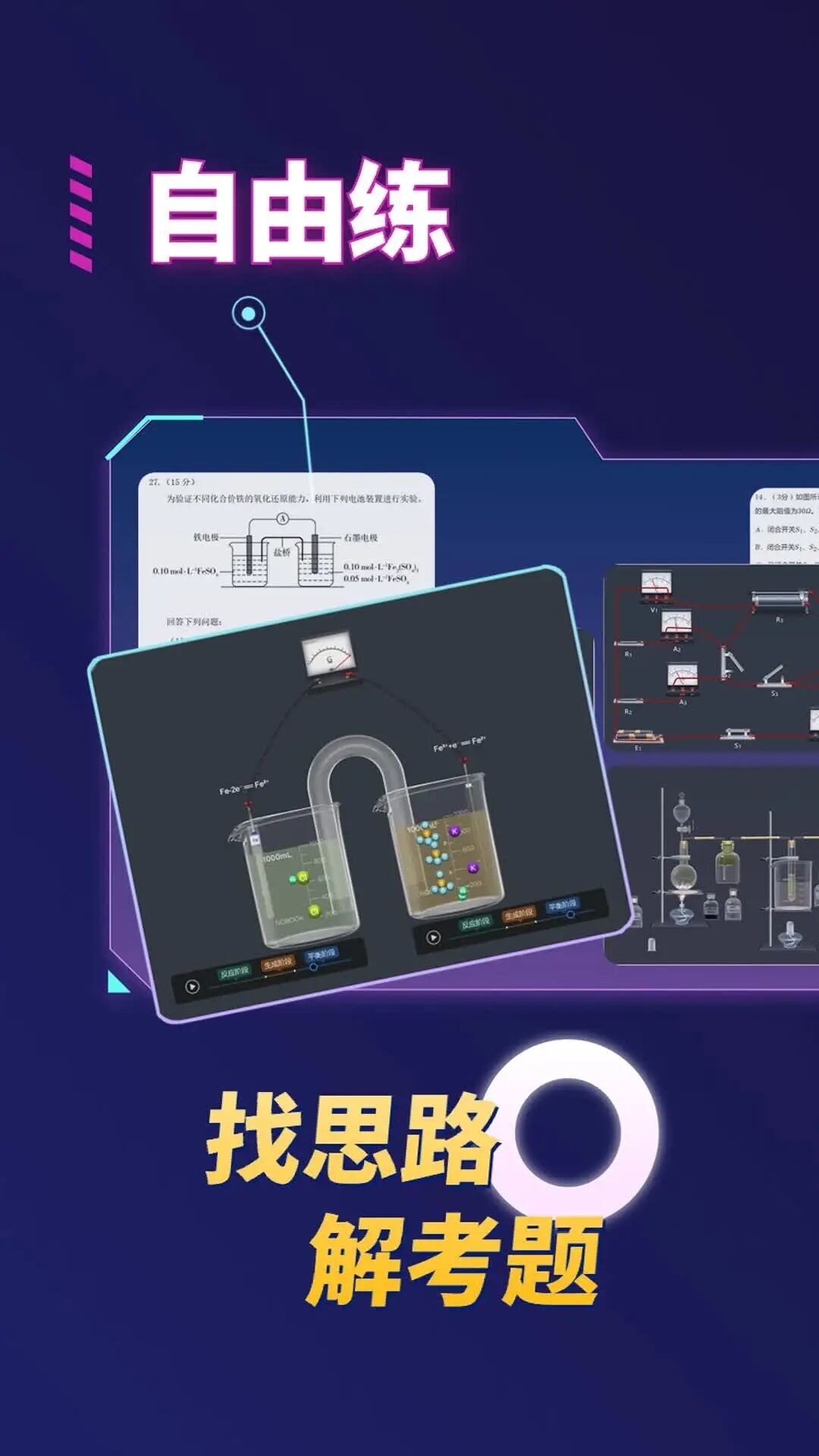 NB实验室游戏官方版图3