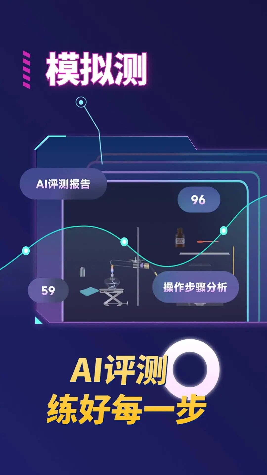 NB实验室游戏官方版图4