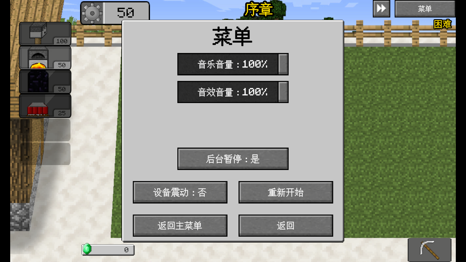 MC大战僵尸2重置版(1)
