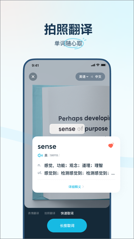 有道翻译官(5)