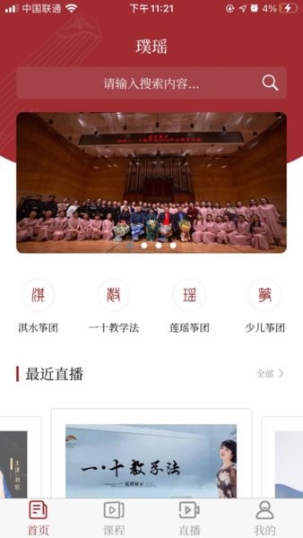 璞瑶古筝图1