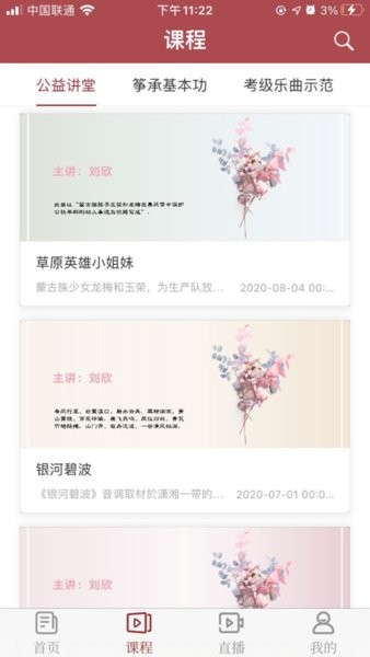 璞瑶古筝图2