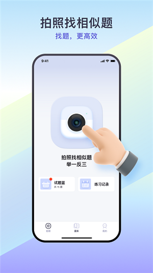 题有有安卓官方版图4