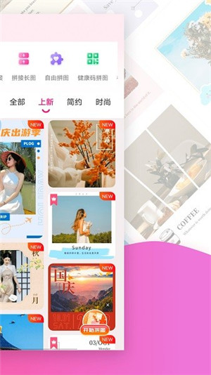拼图秀秀安卓直装版图4