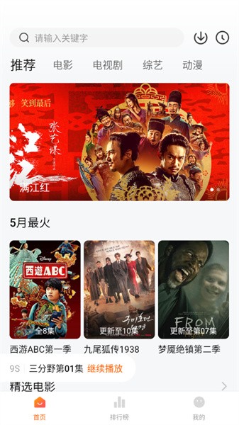 特狗影视免费版图1