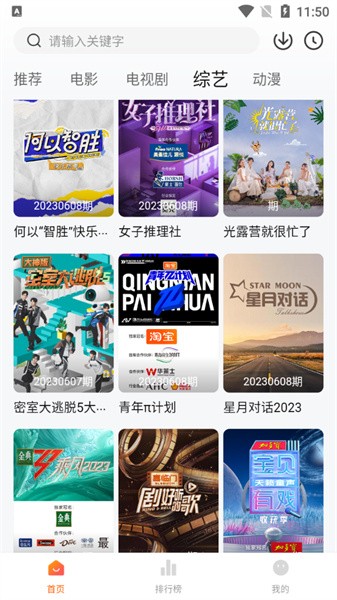 特狗影视免费版图2