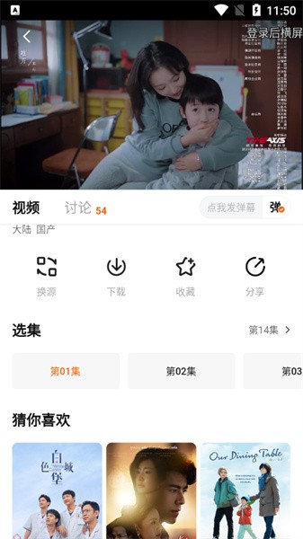 特狗影视免费版图3