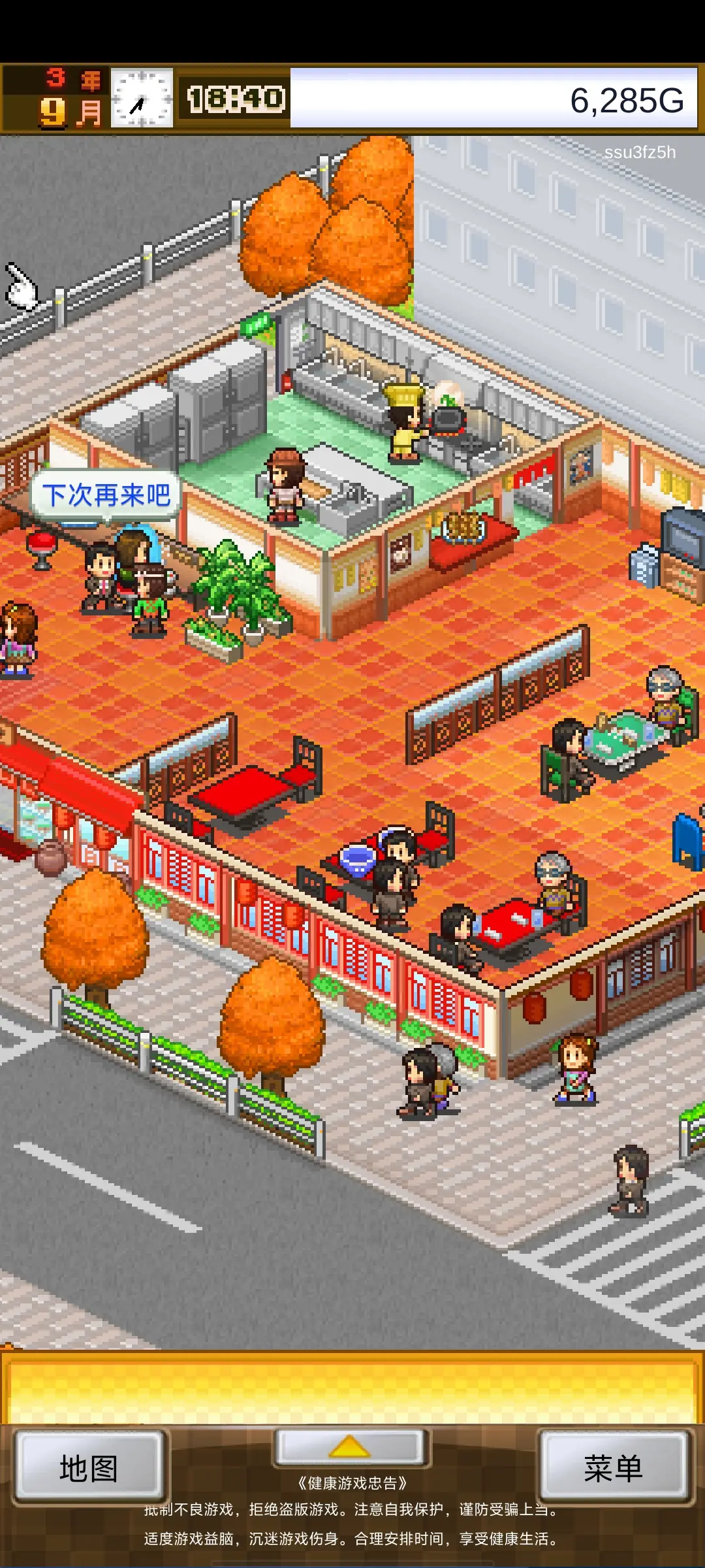 美食梦物语(3)