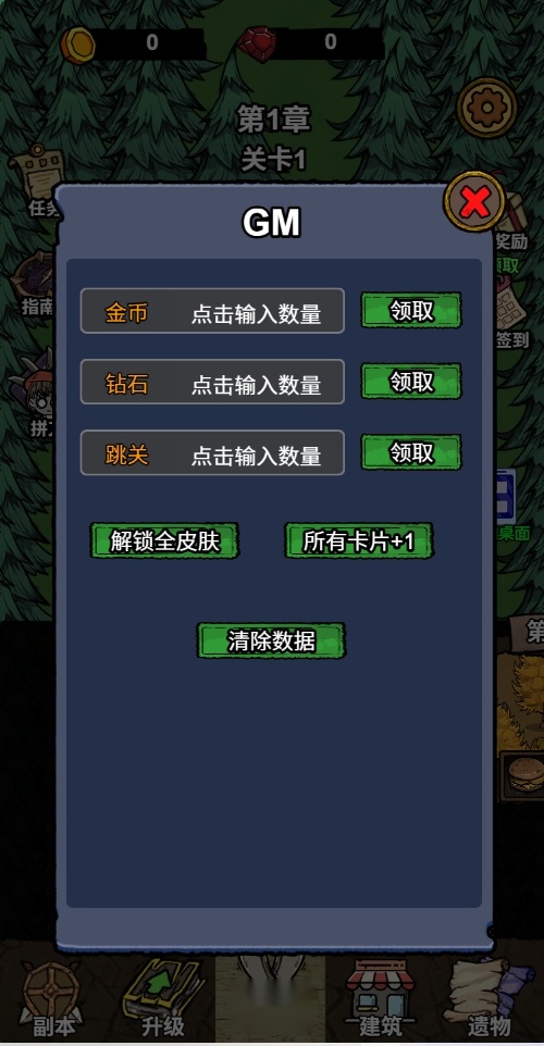 恶梦模拟器(1)