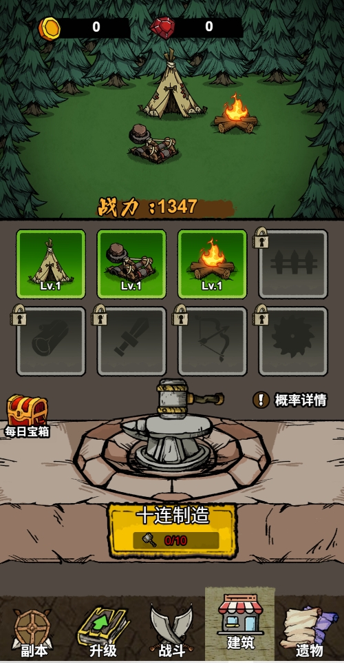 恶梦模拟器(2)