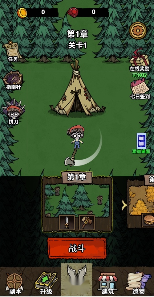 恶梦模拟器(4)