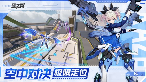 星之翼版图1