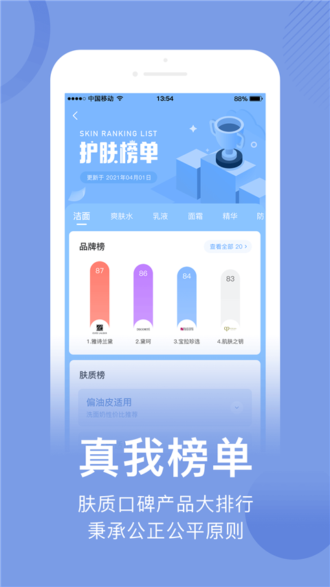真我(4)