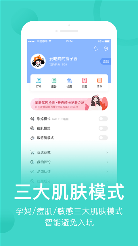 真我(3)