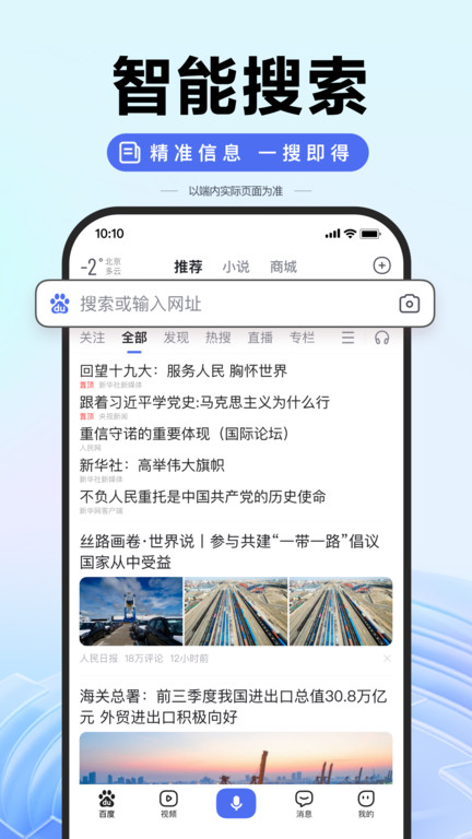 百度ai工具