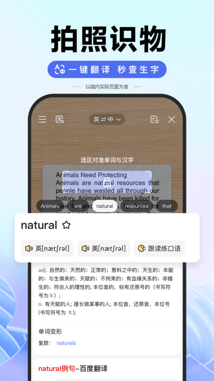百度ai工具