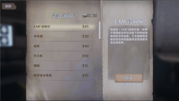 恐鬼症手机版图1