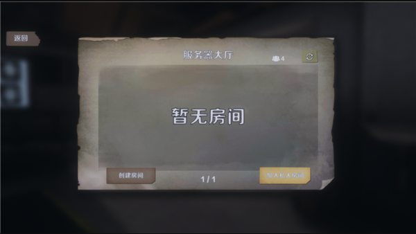 恐鬼症手机版图3
