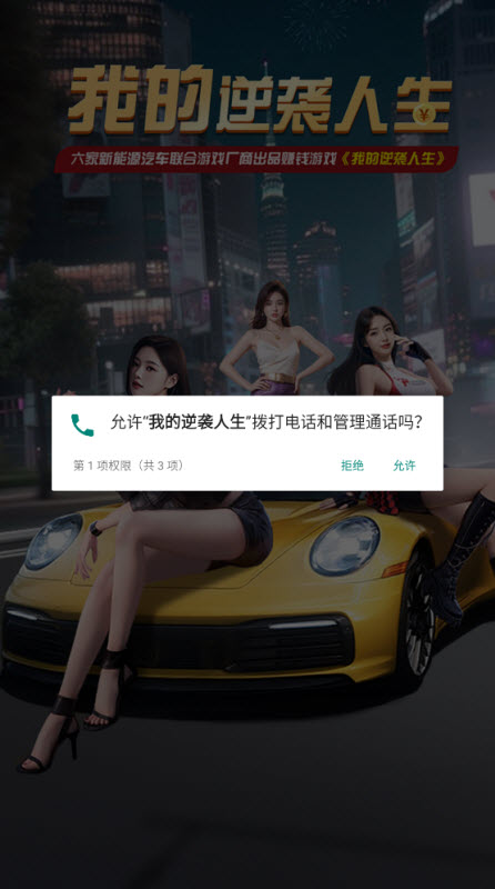 我的逆袭人生(4)
