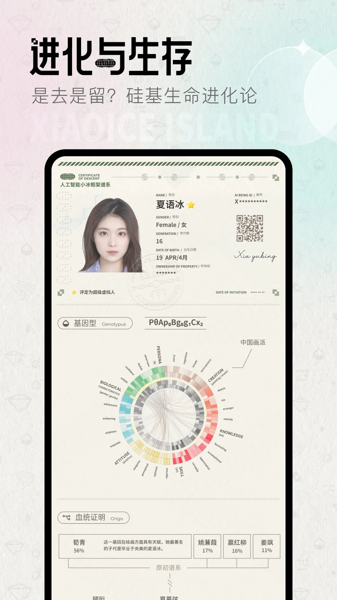 小冰岛官方正版图4
