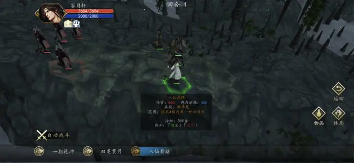 侠客风云传前传(6)