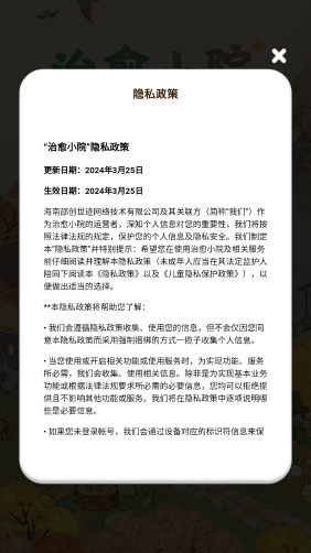 治愈小院(2)
