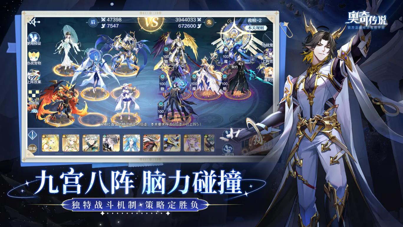 奥奇传说游戏绿色版(3)